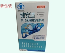 健安适水飞蓟葛根丹参片价格对比 120片