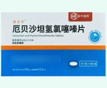 厄贝沙坦氢氯噻嗪片价格对比 28片 绛乐平