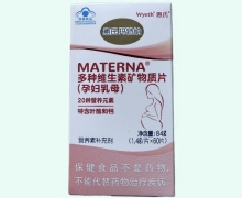 玛特纳多种维生素矿物质片价格对比