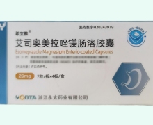 艾司奥美拉唑镁肠溶胶囊价格对比 20mg*28粒 希立雅