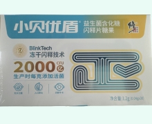 小贝优盾益生菌含化糖闪释片糖果价格对比