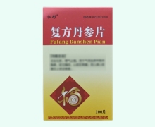 仁彤复方丹参片价格对比 100片