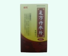 复方丹参片价格对比 赫阳 200片