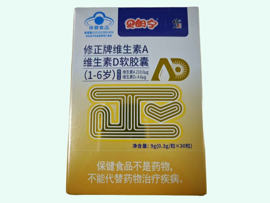 修正牌维生素A维生素D软胶囊(1-6岁)(贝朗宁)