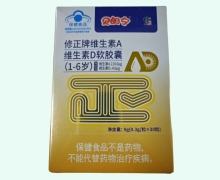 修正牌维生素A维生素D软胶囊(1-6岁)价格对比