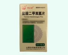博云堂盐酸二甲双胍片价格对比 60片