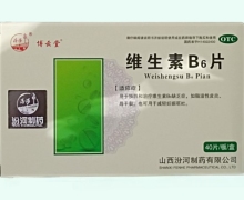 博云堂维生素B6片价格对比 40片