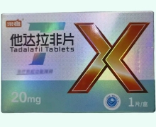 枭雄他达拉非片价格对比 上海汇伦
