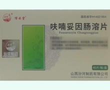 博云堂呋喃妥因肠溶片价格对比 40片