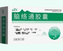 寿护士脑络通胶囊价格对比 32粒