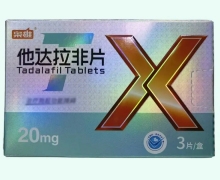他达拉非片价格对比 20mg*3片 上海汇伦江苏
