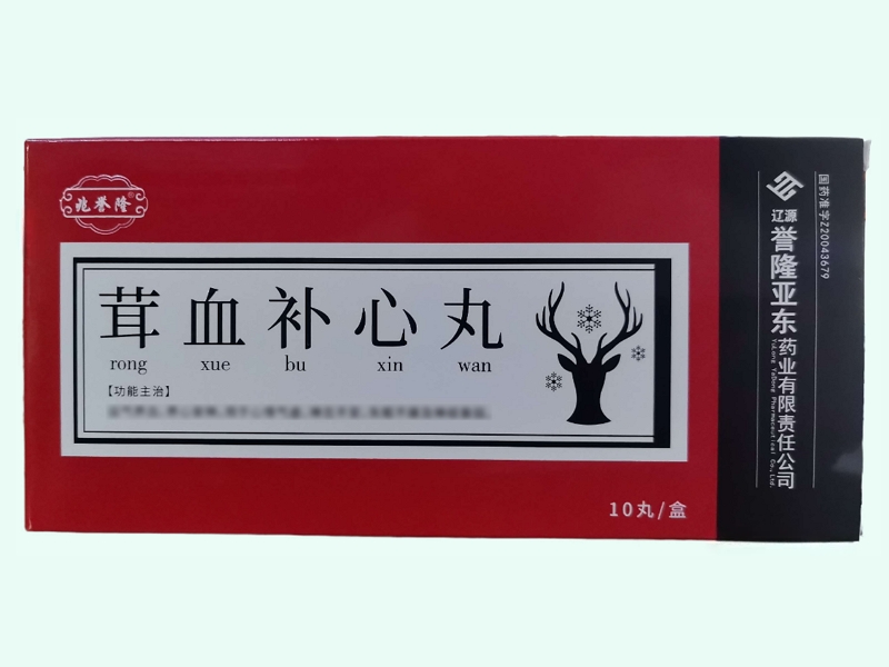 茸血补心丸(兆誉隆)