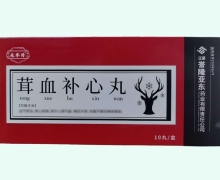 茸血补心丸价格对比