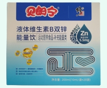 贝朗宁液体维生素B双锌能量饮价格对比 修正