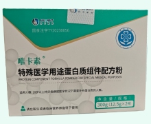 唯卡素特殊医学用途蛋白质组件配方粉价格对比 拜仑斯特