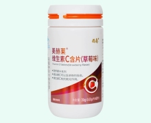 美赫莱维生素C含片(草莓味)价格对比 西岛