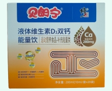 贝朗宁液体维生素D3双钙能量饮价格对比 20袋