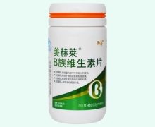 美赫莱B族维生素片价格对比 西岛
