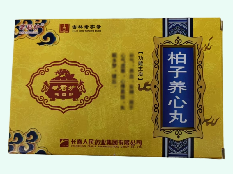 柏子养心丸(老君炉)