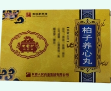 老君炉柏子养心丸价格对比 10袋