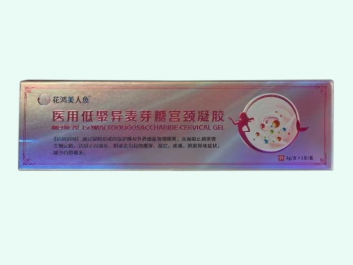 医用低聚异麦芽糖宫颈凝胶(花鸿美人鱼)