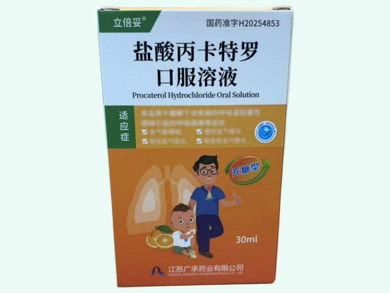 盐酸丙卡特罗口服溶液(立倍妥)