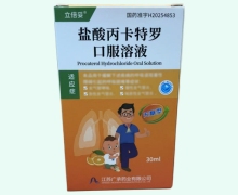 立倍妥盐酸丙卡特罗口服溶液价格对比 30ml