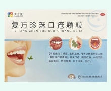 美大康复方珍珠口疮颗粒价格对比 6g*6袋