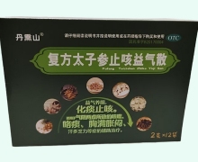 丹熏山复方太子参止咳益气散价格对比 12袋