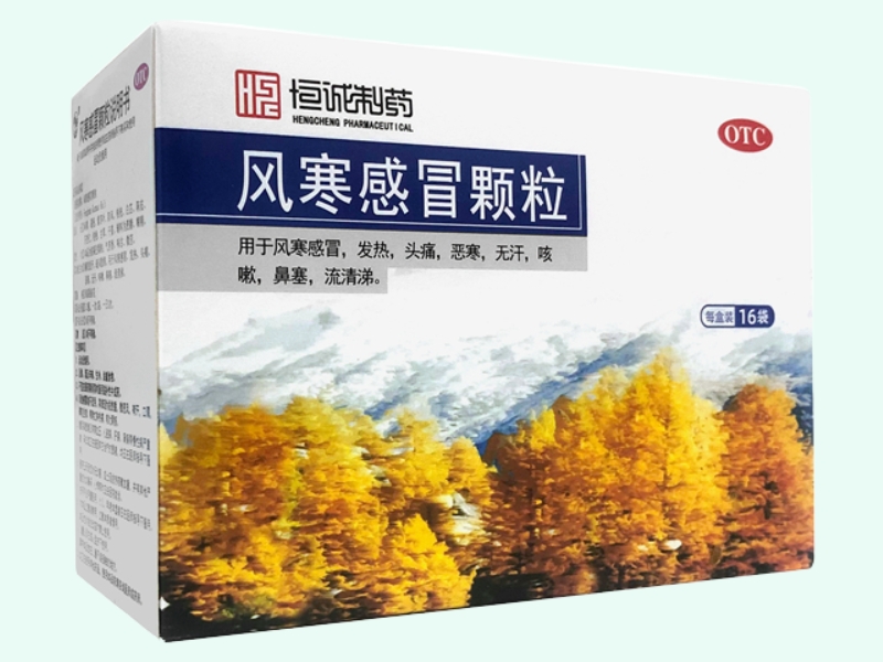风寒感冒颗粒(恒诚制药)