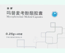 吗替麦考酚酯胶囊(扶异)价格对比 40粒