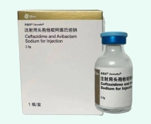 思福妥价格对比 注射用头孢他啶阿维巴坦钠