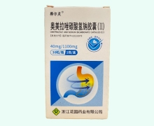 释尔灵奥美拉唑碳酸氢钠胶囊(Ⅱ)价格对比 30粒