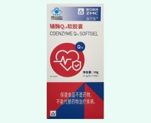 益行佳辅酶Q10软胶囊价格对比 60粒 浙江医药