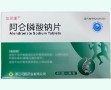 加灵康阿仑膦酸钠片价格对比 4片