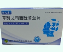 草酸艾司西酞普兰片价格对比 豁达康 5mg*28片