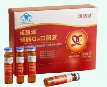 诺膳源辅酶Q10口服液价格对比 10支