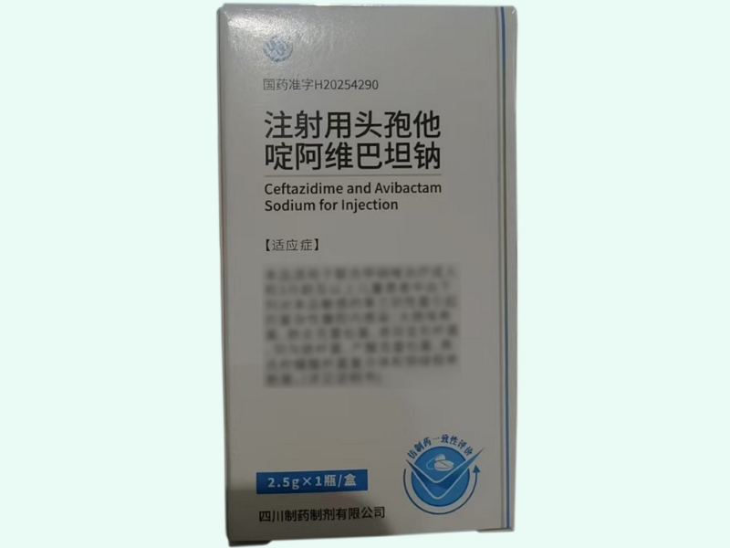 注射用头孢他啶阿维巴坦钠