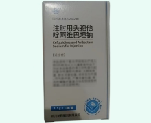 注射用头孢他啶阿维巴坦钠价格对比 四川制药