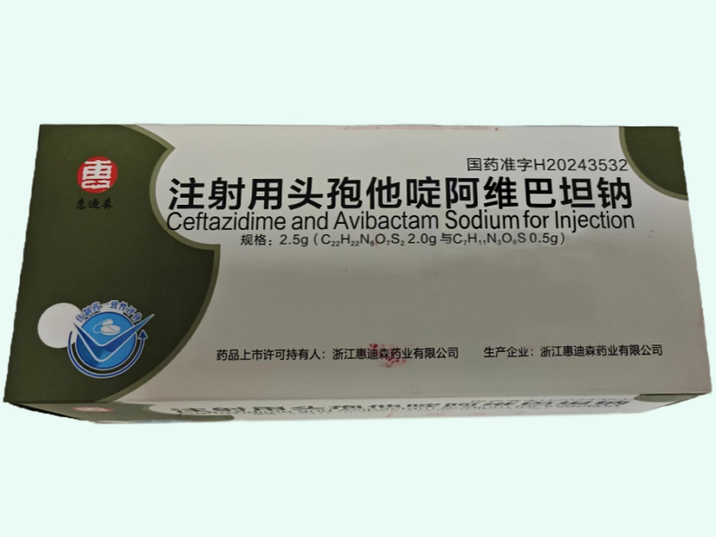 注射用头孢他啶阿维巴坦钠(惠迪森)