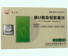 博云堂维U颠茄铝胶囊Ⅲ价格对比 32粒