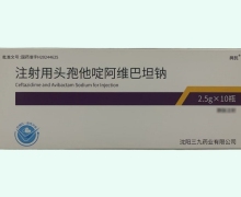 润抗注射用头孢他啶阿维巴坦钠价格对比 10瓶