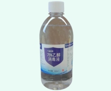 广盛源牌75%乙醇消毒液价格对比 500ml