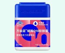 万益蓝辅酶Q10软胶囊价格对比 60粒