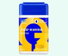 万益蓝鱼油软胶囊价格对比 100粒