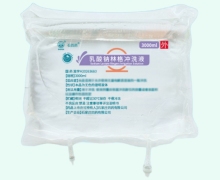 乳酸钠林格冲洗液价格对比 石四药