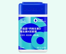 万益蓝钙维生素D维生素K软胶囊价格对比 100粒