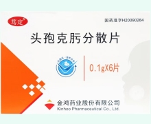 头孢克肟分散片价格对比 0.1g*6片 金鸿药业