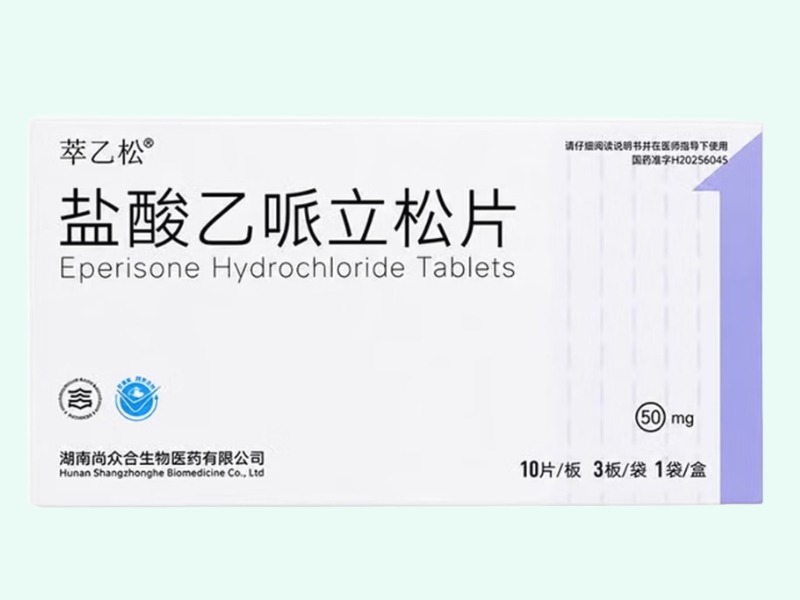 盐酸乙哌立松片(萃乙松)