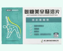 惠松氨糖美辛肠溶片价格对比 60片